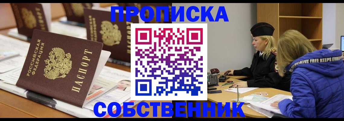 временная регистрация адрес в Усолье-Сибирском