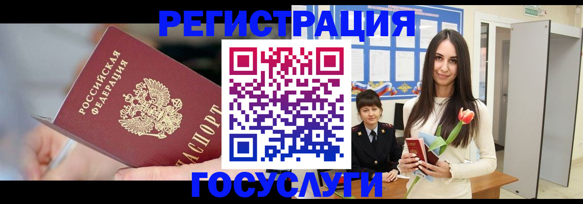 временная регистрация недорого в Усолье-Сибирском