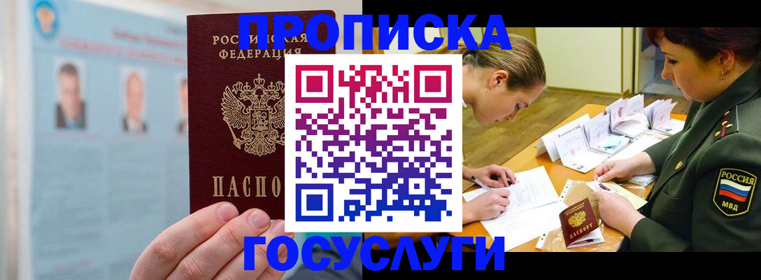 временная регистрация в Усолье-Сибирском