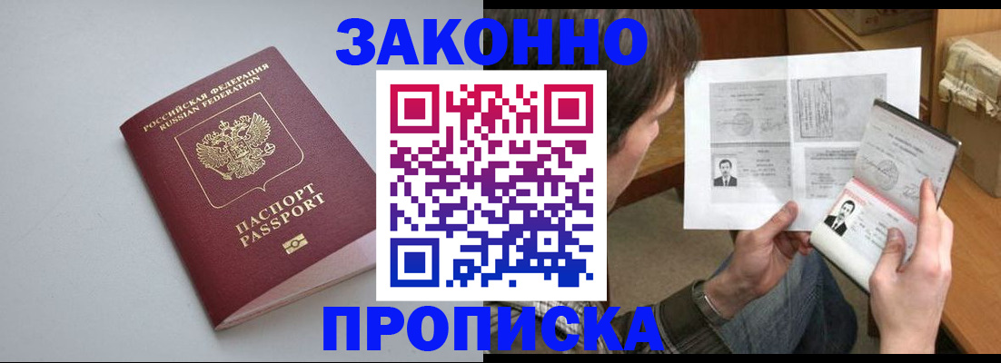 временная регистрация для школы в Усолье-Сибирском