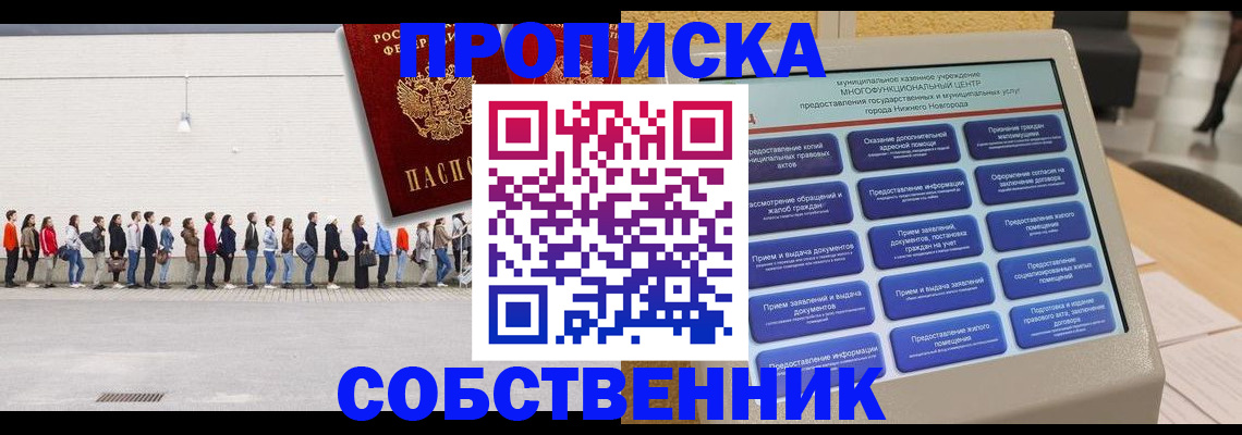 прописка иностранных граждан в Усолье-Сибирском